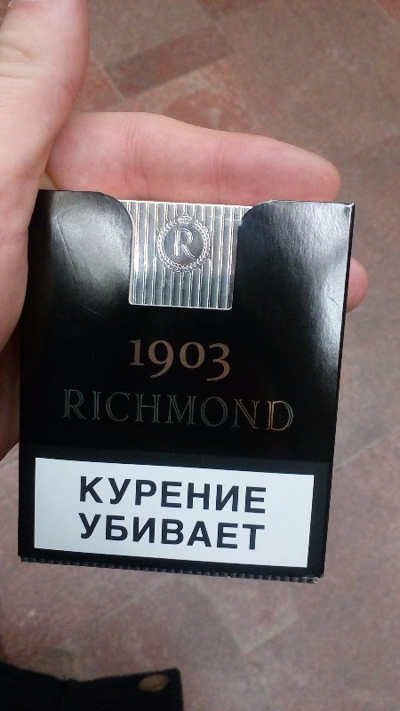 Где Можно Купить Сигареты Ричмонд