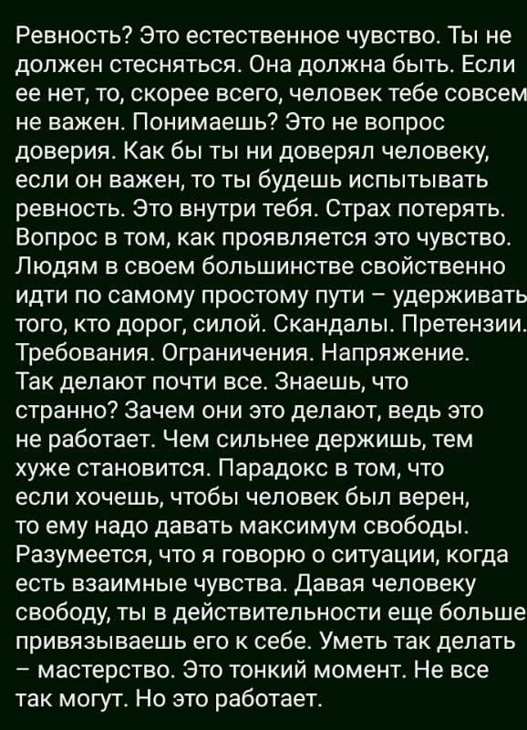 Почему сильно ревную. Ревность. Ревность это нормально. Ревность это эмоция или чувство. Ревность определение.