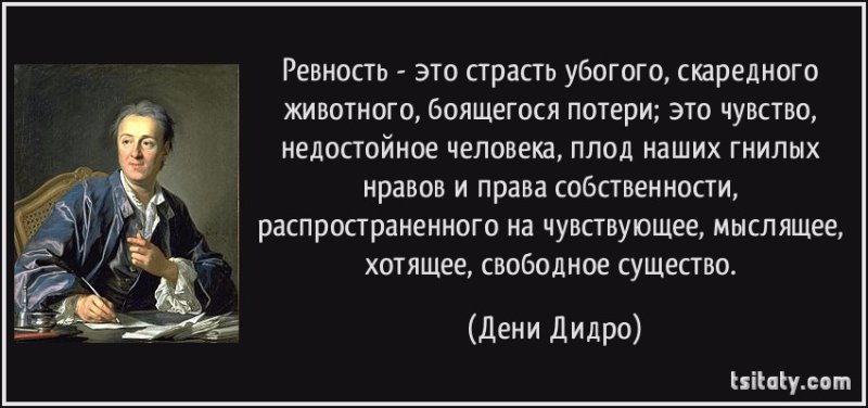 Образец ревности в мировой литературе