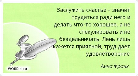 Глупо строить планы на всю жизнь не будучи господином даже завтрашнего дня сенека