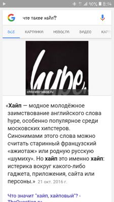 Хайп это что значит простыми. Хайп.. Хайп это что значит простыми словами. Хайпануть. Хайп анкета.