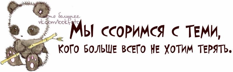 Давай не будем ссориться картинки с надписями любимому