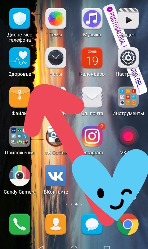 Через какое приложение у тебя. Как называется приложение. Как называется приложение в котором можно. Приложение где игры могут быть.