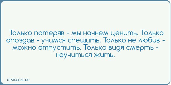 Песня ну за что мы ценим жизнь