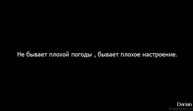 Картинки про плохое настроение