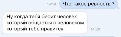 Что такое ревность. Ревность. Дружеская ревность. Бесит ревность. Почему я такая ревнивая и что с этим делать.