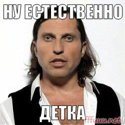 Мемы артура пирожкова